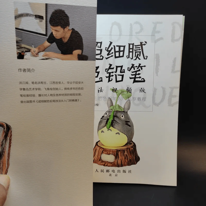 หนังสือฝึกวาดรูปภาษาญี่ปุ่น รูปที่ 8