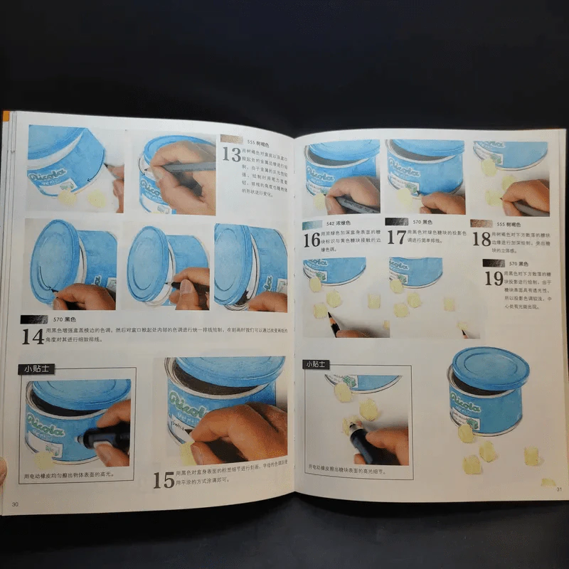 หนังสือฝึกวาดรูปภาษาญี่ปุ่น รูปที่ 19