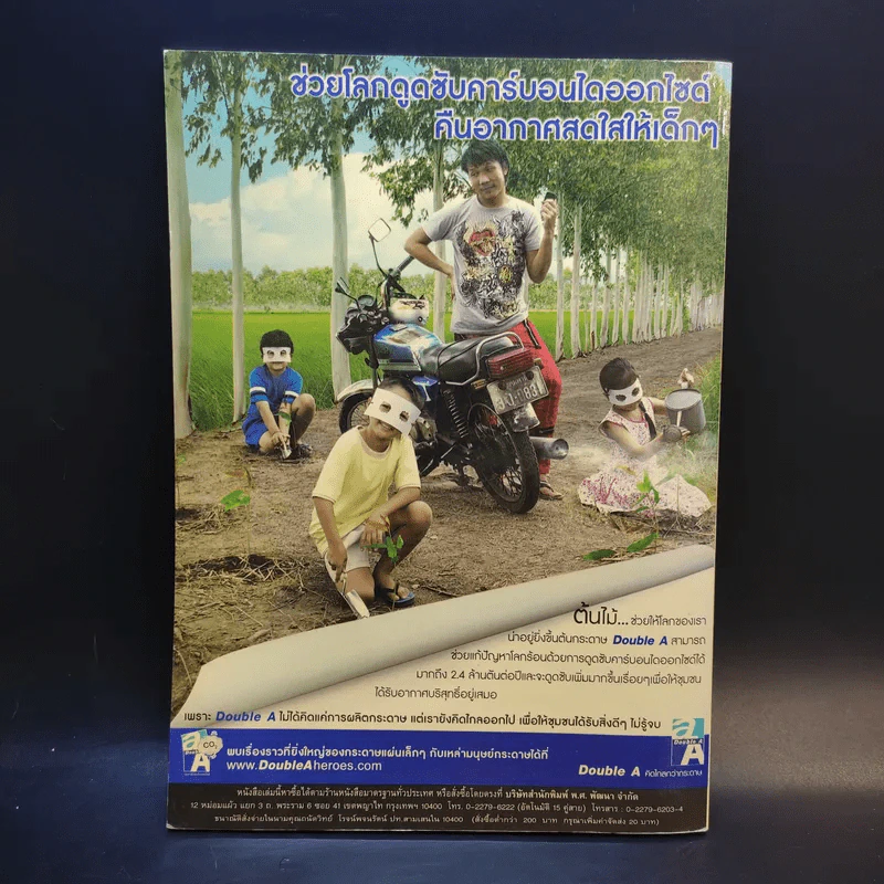 เก่งภาษาอังกฤษ ป.5 เล่ม 1 รูปที่ 2