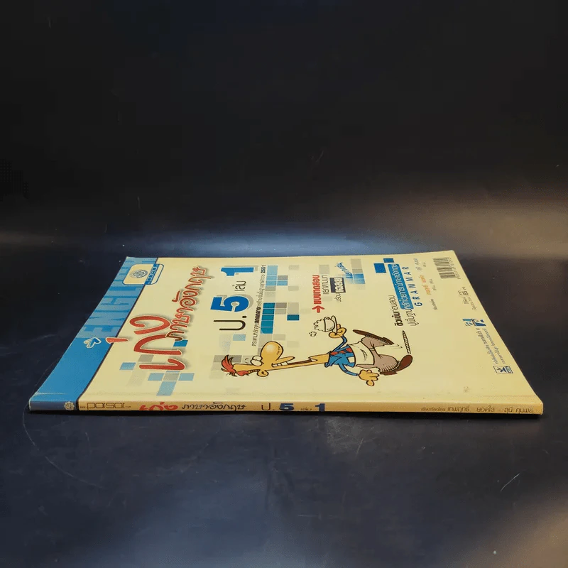 เก่งภาษาอังกฤษ ป.5 เล่ม 1 รูปที่ 3