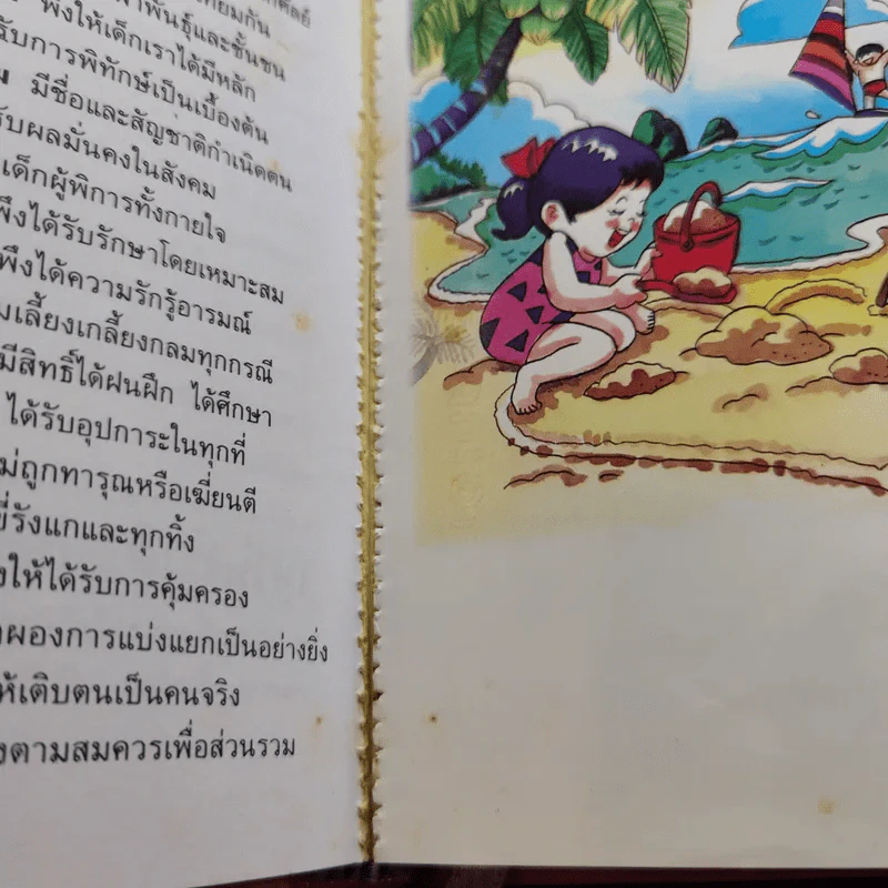ชีวิตงาม รวมเล่ม 1-9 (รวม 3 เล่มใหญ่) รูปที่ 21