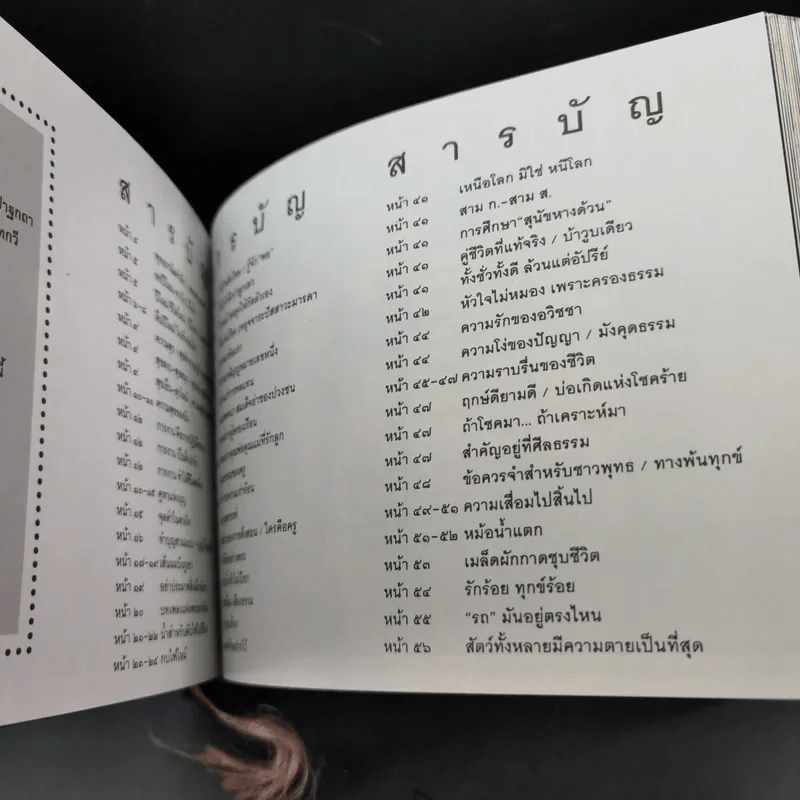 ชีวิตงาม รวมเล่ม 1-9 (รวม 3 เล่มใหญ่) รูปที่ 12
