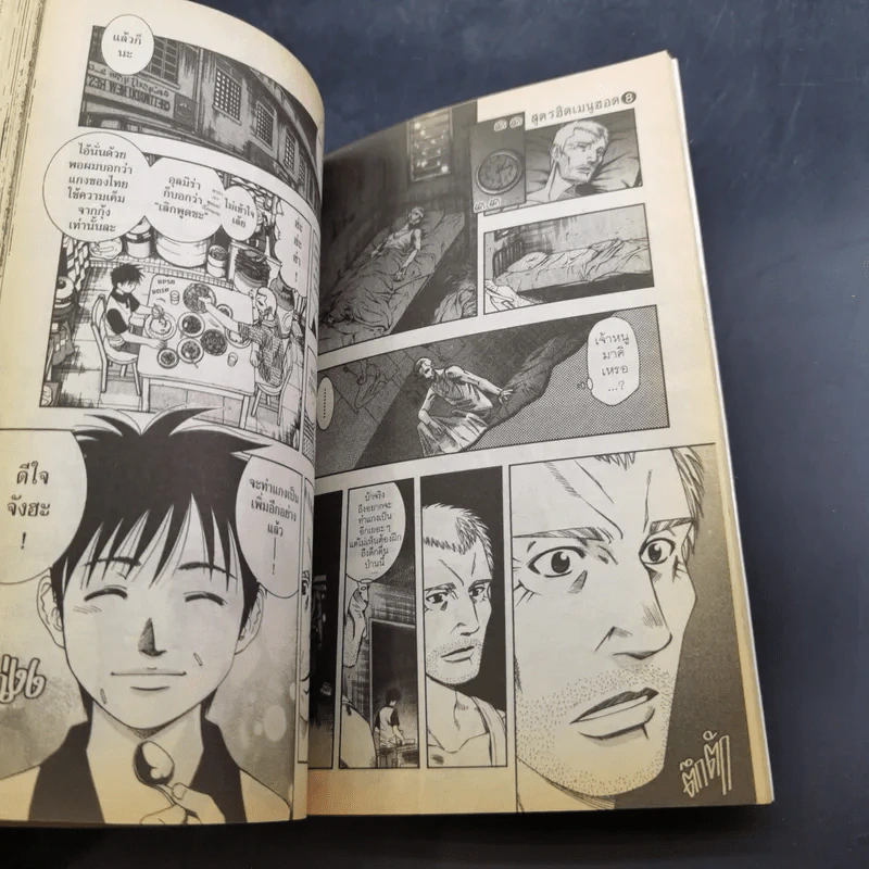 สูตรฮิตเมนูฮอต 8 เล่มจบ (ขาดเล่ม 6) รูปที่ 14