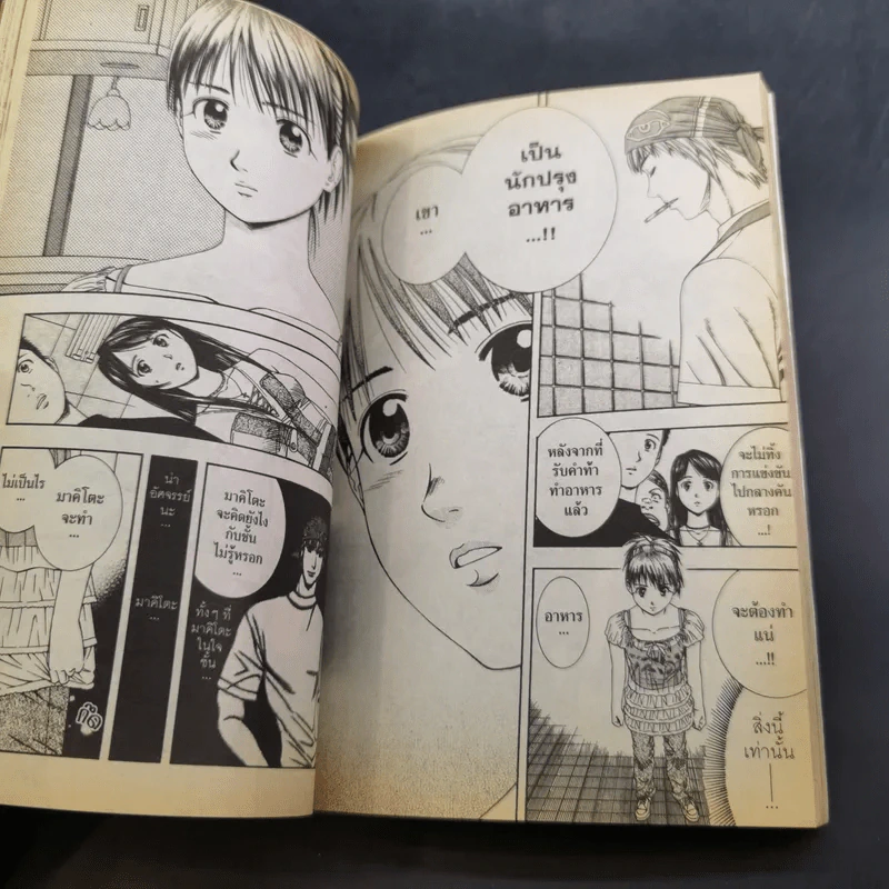 สูตรฮิตเมนูฮอต 8 เล่มจบ (ขาดเล่ม 6) รูปที่ 13