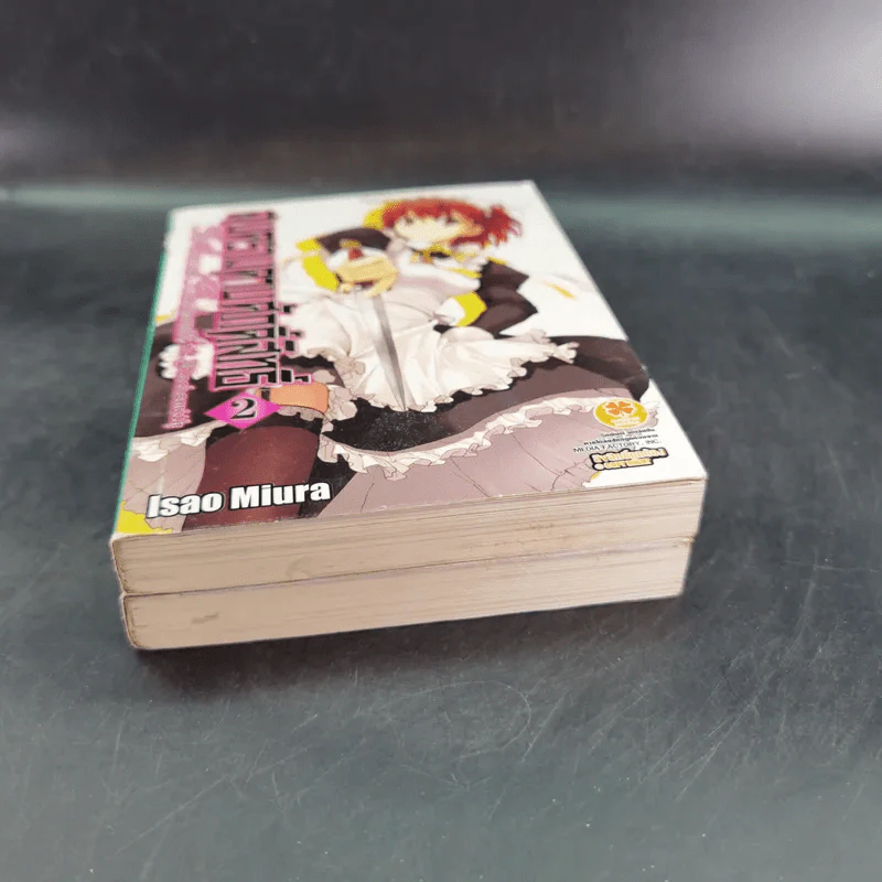 สงครามดาบศักดิ์สิทธิ์ เล่ม 1-2 รูปที่ 4