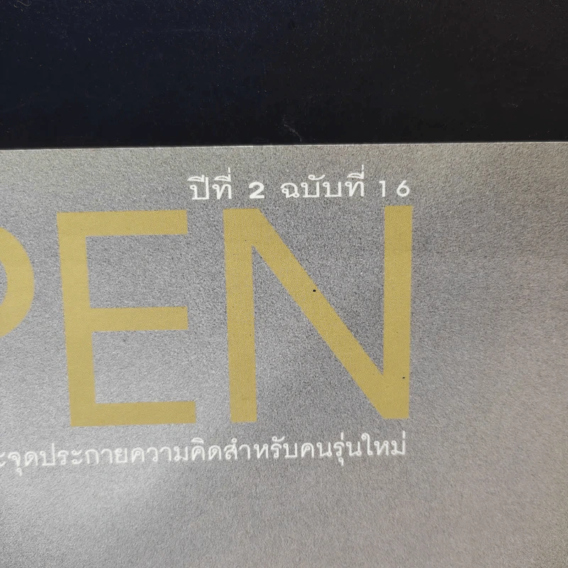Open ปีที่ 2 ฉบับที่ 16 รูปที่ 2