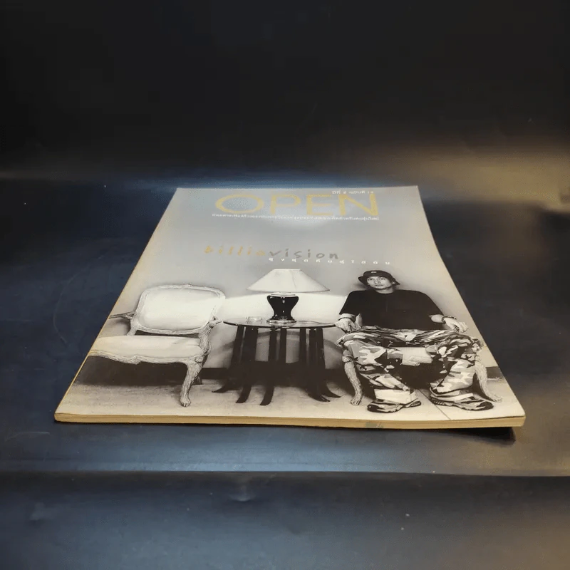 Open ปีที่ 2 ฉบับที่ 16 รูปที่ 4