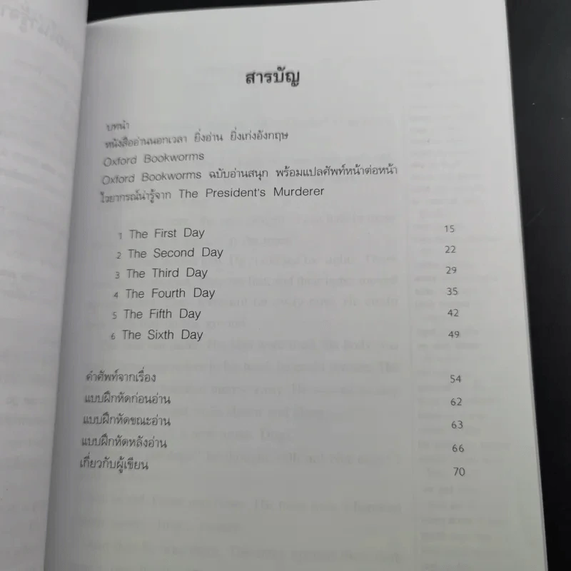 พลิกปมสังหารปาธานาธิบดี The President's Murderer - Oxford Bookworms Stage 1 รูปที่ 12