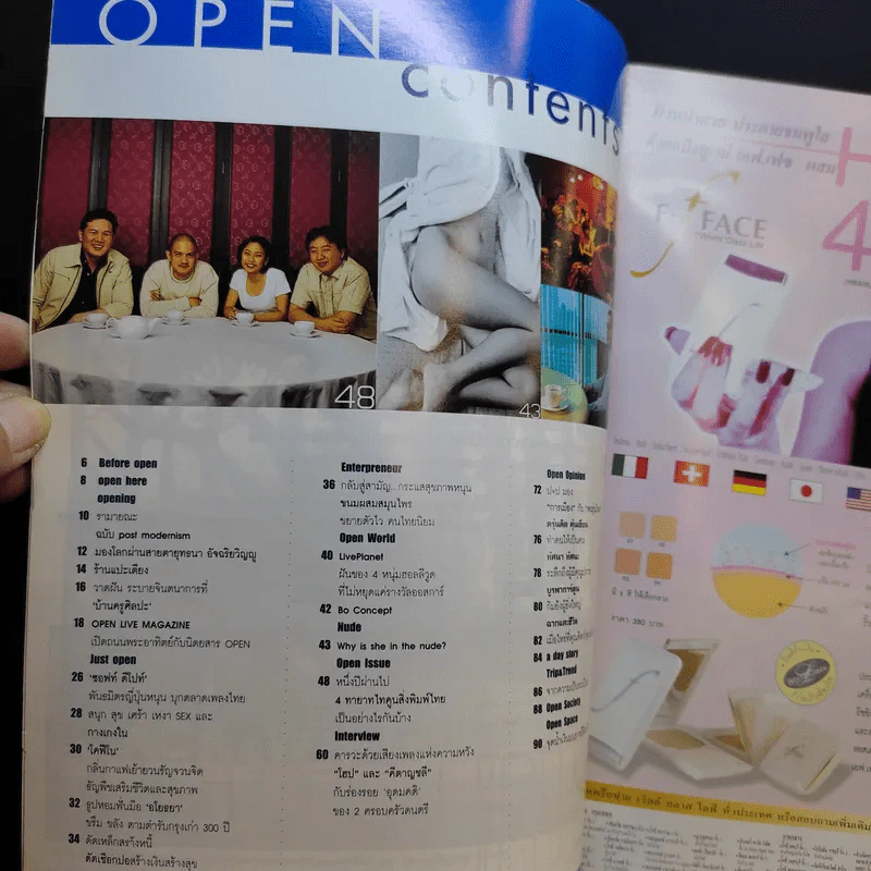 Open ปีที่ 2 ฉบับที่ 15 รูปที่ 8