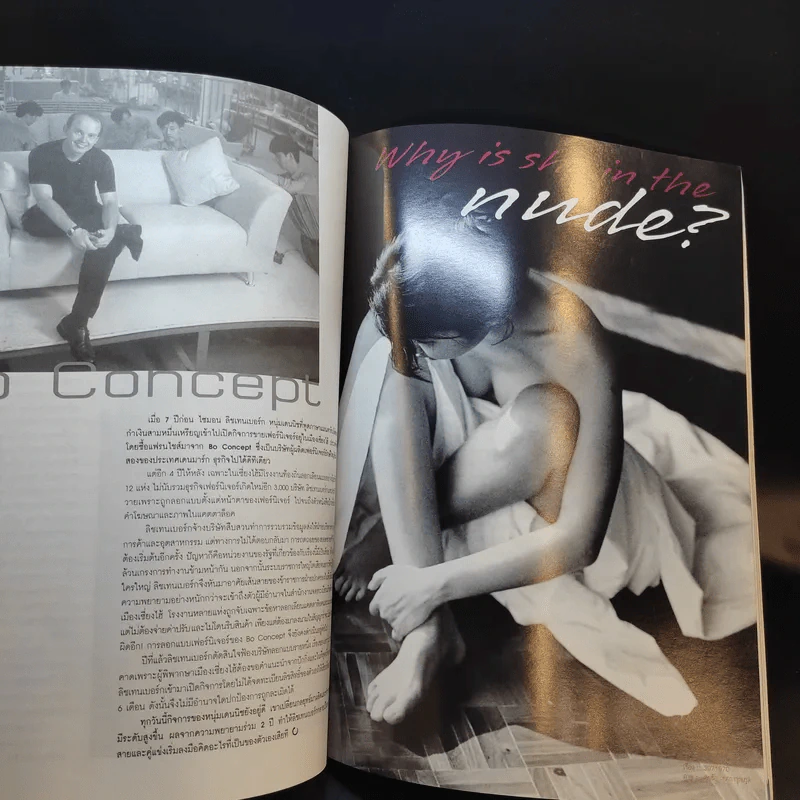 Open ปีที่ 2 ฉบับที่ 15 รูปที่ 10