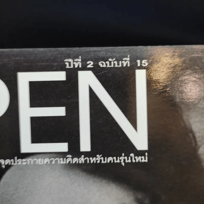 Open ปีที่ 2 ฉบับที่ 15 รูปที่ 9