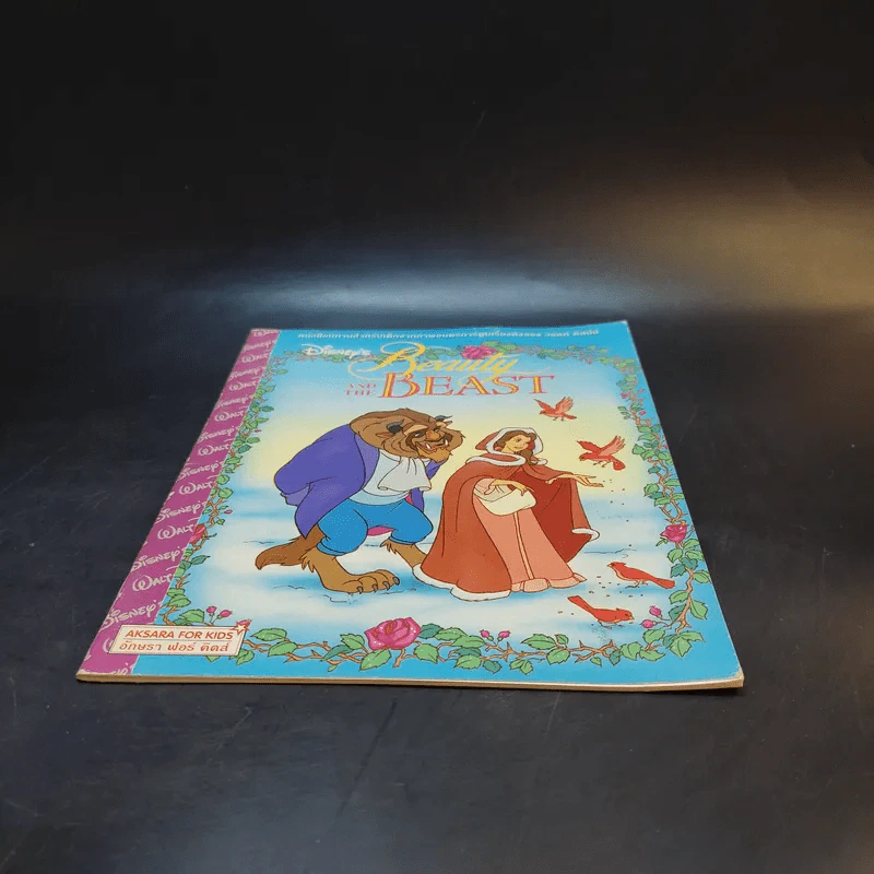 Beauty and the Beast รูปที่ 4