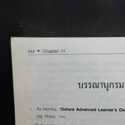 เรียนรู้หลักไวยากรณ์อังกฤษง่ายนิดเดียว รูปที่ 13