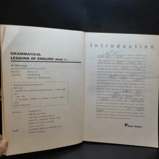 Grammatical Lessons of English Book 1 รูปที่ 8