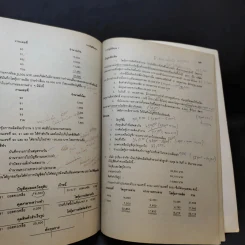 การบัญชีต้นทุน 1 Cost Accounting รูปที่ 11