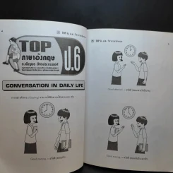 Top ชั้น ป.6 วิชาภาษาอังกฤษ รูปที่ 10