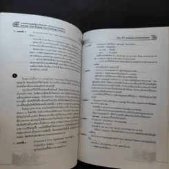 ภาษาอังกฤษ สอบเข้ามหาวิทยาลัย และเตรียมสอบ GAT รูปที่ 11