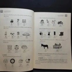 Basic French ภาษาฝรั่งเศสเบื้องต้น 1 - ธีระ รุ่งธีระ รูปที่ 12