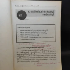 การสอบบัญชี - อ.วิเชียร พันธุ์ประไพ รูปที่ 10