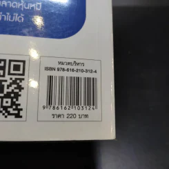 Option เครื่องมือ เทรดหุ้นมหัศจรรย์ - วลัย ชูธรรมธัช รูปที่ 11