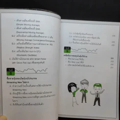 เริ่มเล่นหุ้น Online ให้กำไรใน 9 วัน รูปที่ 13