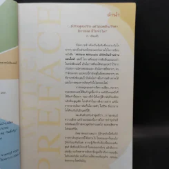 Affiliate Millionaire เสิร์ฟเงินล้านผ่านออนไลน์ - จตุพร ตุ่นกลาง รูปที่ 10