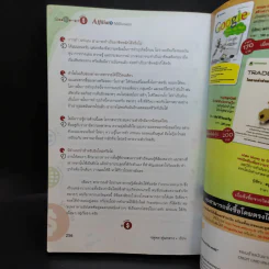 Affiliate Millionaire เสิร์ฟเงินล้านผ่านออนไลน์ - จตุพร ตุ่นกลาง รูปที่ 15