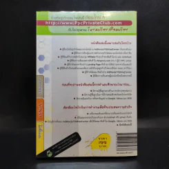 PPC Pay Per Click พลิกเกมธุรกิจโฆษณาออนไลน์ให้เป็นต่อ รูปที่ 2