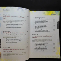 PPC Pay Per Click พลิกเกมธุรกิจโฆษณาออนไลน์ให้เป็นต่อ รูปที่ 11
