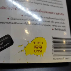 PPC Pay Per Click พลิกเกมธุรกิจโฆษณาออนไลน์ให้เป็นต่อ รูปที่ 16