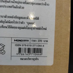 The Alibaba Model จากธุรกิจรากหญ้า ปั้นคนธรรมดาให้ก้องโลก รูปที่ 13