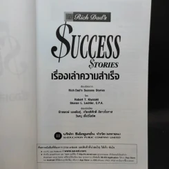 Success Stories เรื่องเล่าความสำเร็จ รูปที่ 6