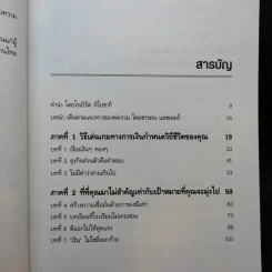 Success Stories เรื่องเล่าความสำเร็จ รูปที่ 8