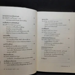 A Matter of Time เรื่องของเวลา รูปที่ 9