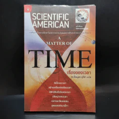 A Matter of Time เรื่องของเวลา รูปที่ 1