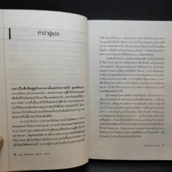 A Matter of Time เรื่องของเวลา รูปที่ 11