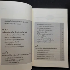 คัมภีร์การค้าของชาวยิว รูปที่ 12