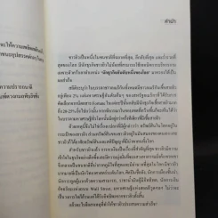 คัมภีร์การค้าของชาวยิว รูปที่ 10