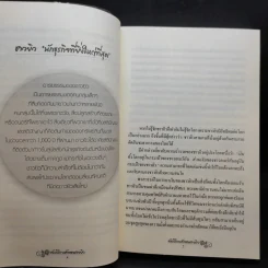 คัมภีร์การค้าของชาวยิว รูปที่ 13