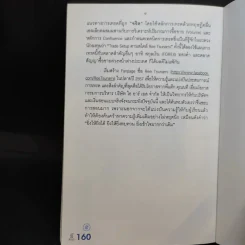 เทคนิคตามล่าหาหุ้น เวฟ 3X ด้วยคลื่นแอลเลียต - เรวดี เอี่ยมสุนทรวิทย์ รูปที่ 13