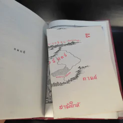 The Lord of the Rings ลอร์ด ออฟ เดอะ ริงส์ 3 เล่มจบ (ปกแข็ง) รูปที่ 14