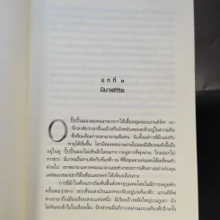 The Lord of the Rings ลอร์ด ออฟ เดอะ ริงส์ 3 เล่มจบ (ปกแข็ง) รูปที่ 22