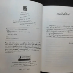 คาถาคุณไสย ไทย-เขมร - ตรีพนม รูปที่ 8