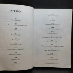 Harry Potter แฮร์รี่ พอตเตอร์ กับนักโทษแห่งอัซคาบัน รูปที่ 11