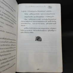 Harry Potter แฮร์รี่ พอตเตอร์ กับนักโทษแห่งอัซคาบัน รูปที่ 13