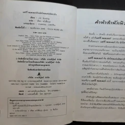 Harry Potter แฮร์รี่ พอตเตอร์ กับนักโทษแห่งอัซคาบัน รูปที่ 9