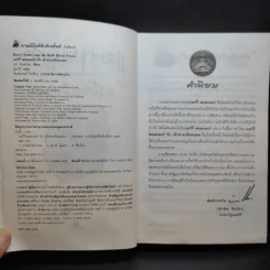 แฮร์รี่ พอตเตอร์ กับเจ้าชายเลือดผสม Harry Potter รูปที่ 7