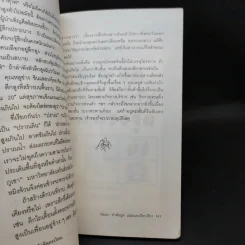 ฮวงจุ้ยดีดูตรงไหน - ซินแส หลินกั่วเขียน รูปที่ 12