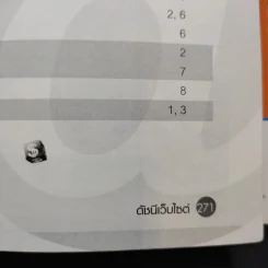 ผมรวยออนไลน์ได้ยังไง - อนุชา ลีวรกุล รูปที่ 12