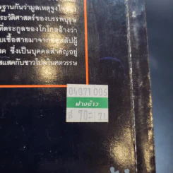 นิโคไล โกโกล ตาราส บุลบา คอสแสคยอดนักสู้ รูปที่ 10